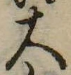 大 위치 확인됨