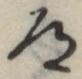 道 위치 확인됨