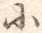 小 위치 확인됨