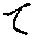 文字 て
