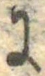 𛂌 위치 확인됨