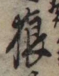 狼 위치 확인됨