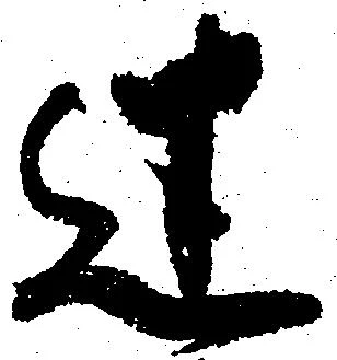位置定マレル迷