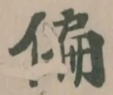 偏 위치 확인됨