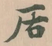 㕆 위치 확인됨