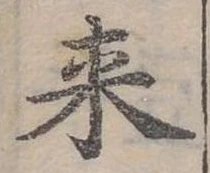 㐌定位來
