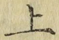 字上
