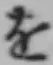 Character を