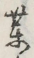 位置定マレル未定