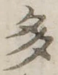 多 위치 확인됨