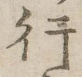 行 위치 확인됨