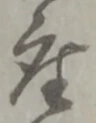 座 위치 확인됨