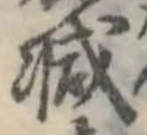 減 위치 확인됨