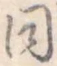 同 위치 확인됨