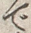 글자 で