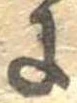 𛂌 위치 확인됨