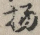 揚 위치 확인됨