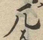 厄 위치 확인됨
