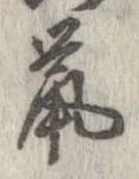 鼠 위치 확인됨
