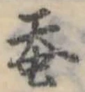 已定位未指定