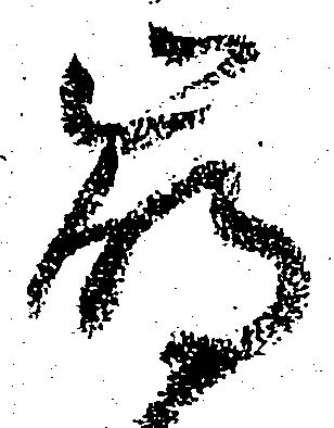崩 위치 확인됨
