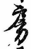 房の位置