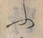 𛂰 위치 확인됨