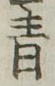 青 위치 확인됨