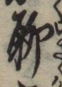 聊 위치 확인됨