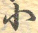 小 위치 확인됨