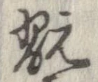 翫 위치 확인됨
