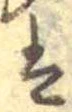 𛂣 위치 확인됨