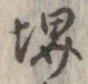 堺の位置