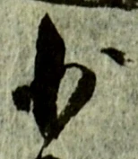 글자 少