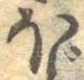𛃀 위치 확인됨