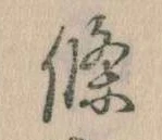 条 위치 확인됨