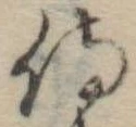 侍 위치 확인됨