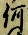 何 위치 확인됨