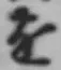 Character を
