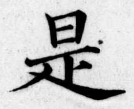 是 위치 확인됨
