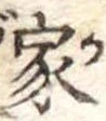 家 위치 확인됨