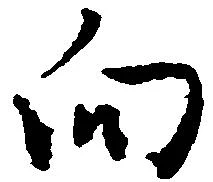 位置 確認된 向