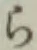 文字 ら