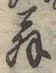 翁 위치 확인됨