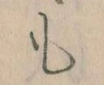 Đã định vị も