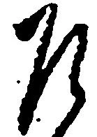 Đã định vị 乍