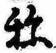 미지정 위치 확인됨