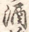 酒 위치 확인됨
