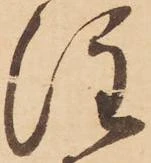 注 위치 확인됨