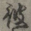 位置 確認된 彼
